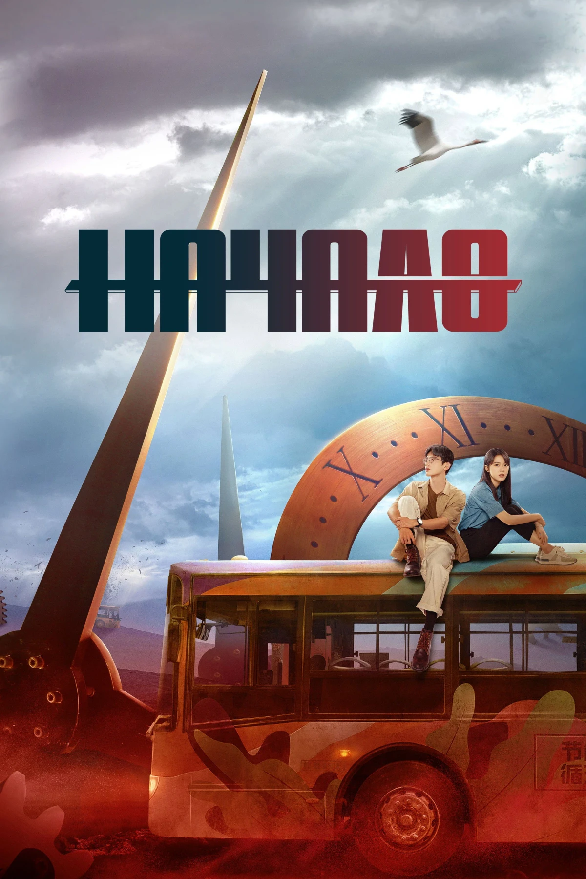 Постер сериалаНачало