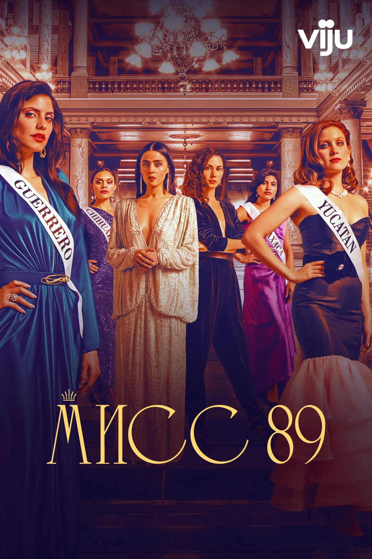 Постер сериалаМисс 89