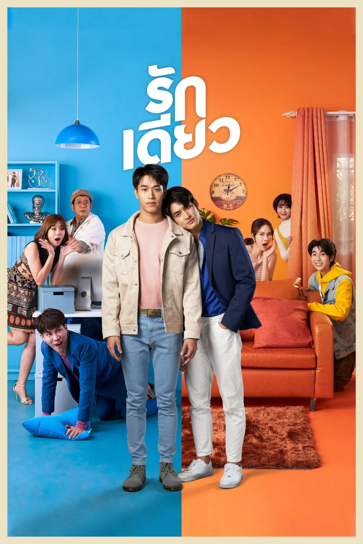 Постер сериалаЕдинственная любовь