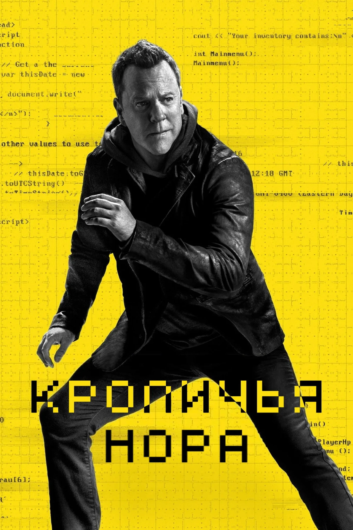 Постер сериалаКроличья нора