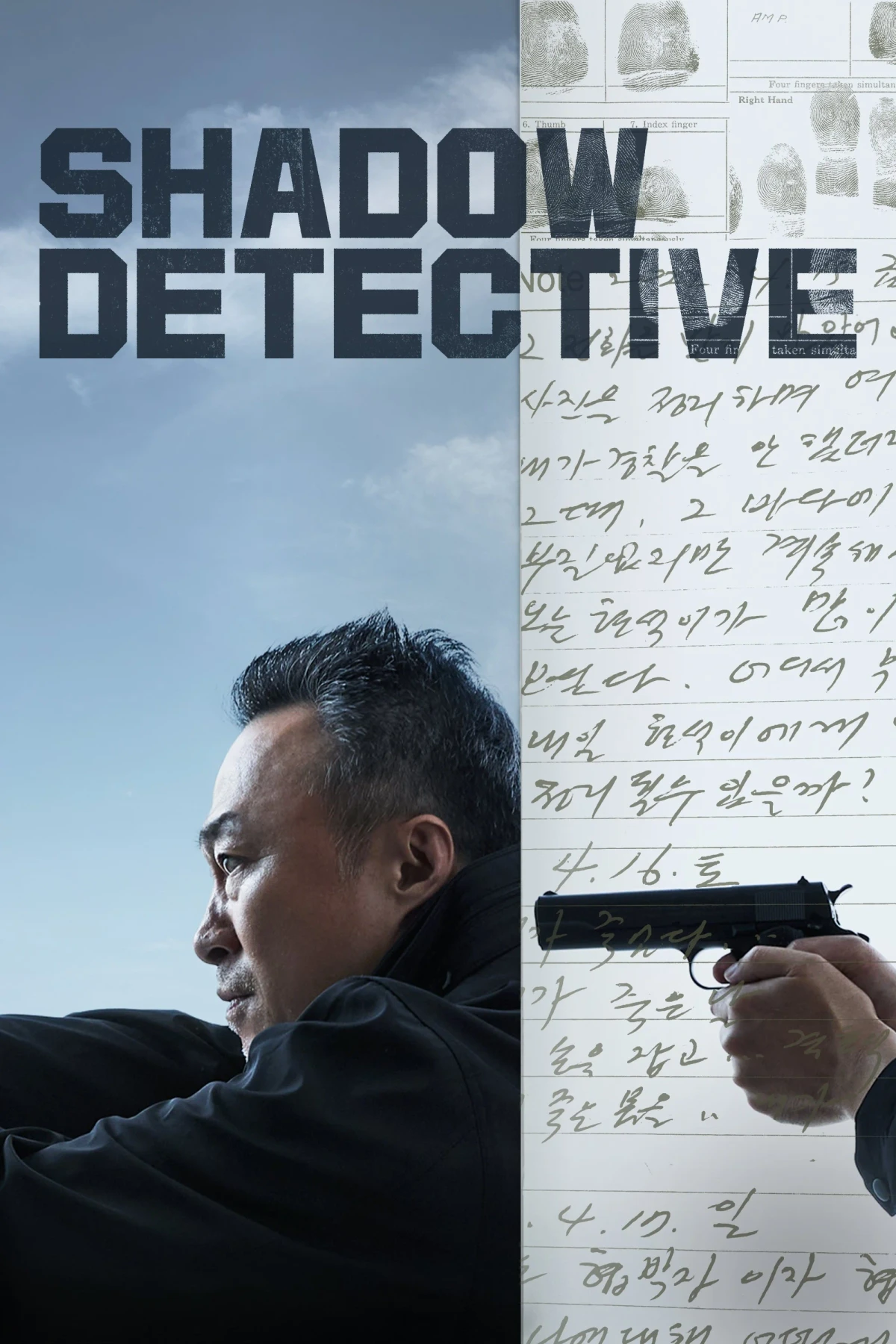 Постер сериалаТеневой детектив