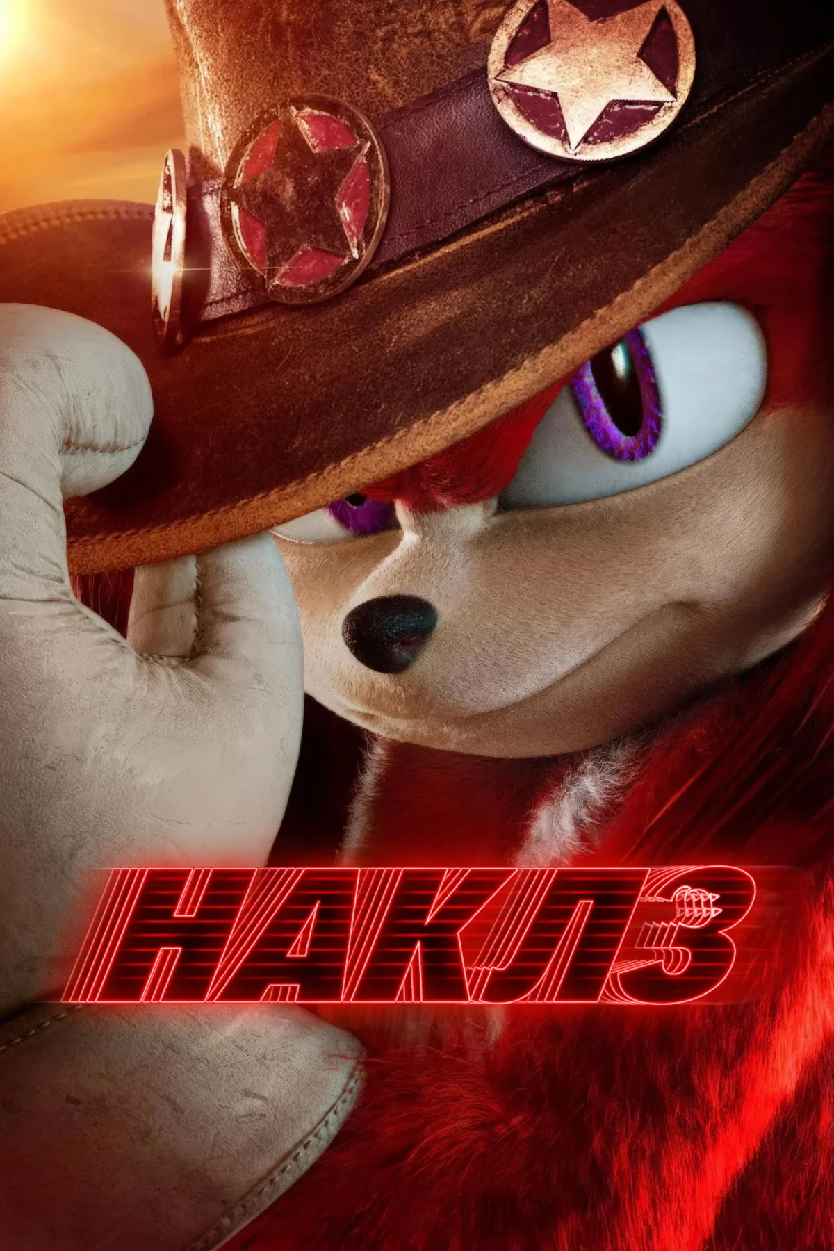 Постер сериалаНаклз