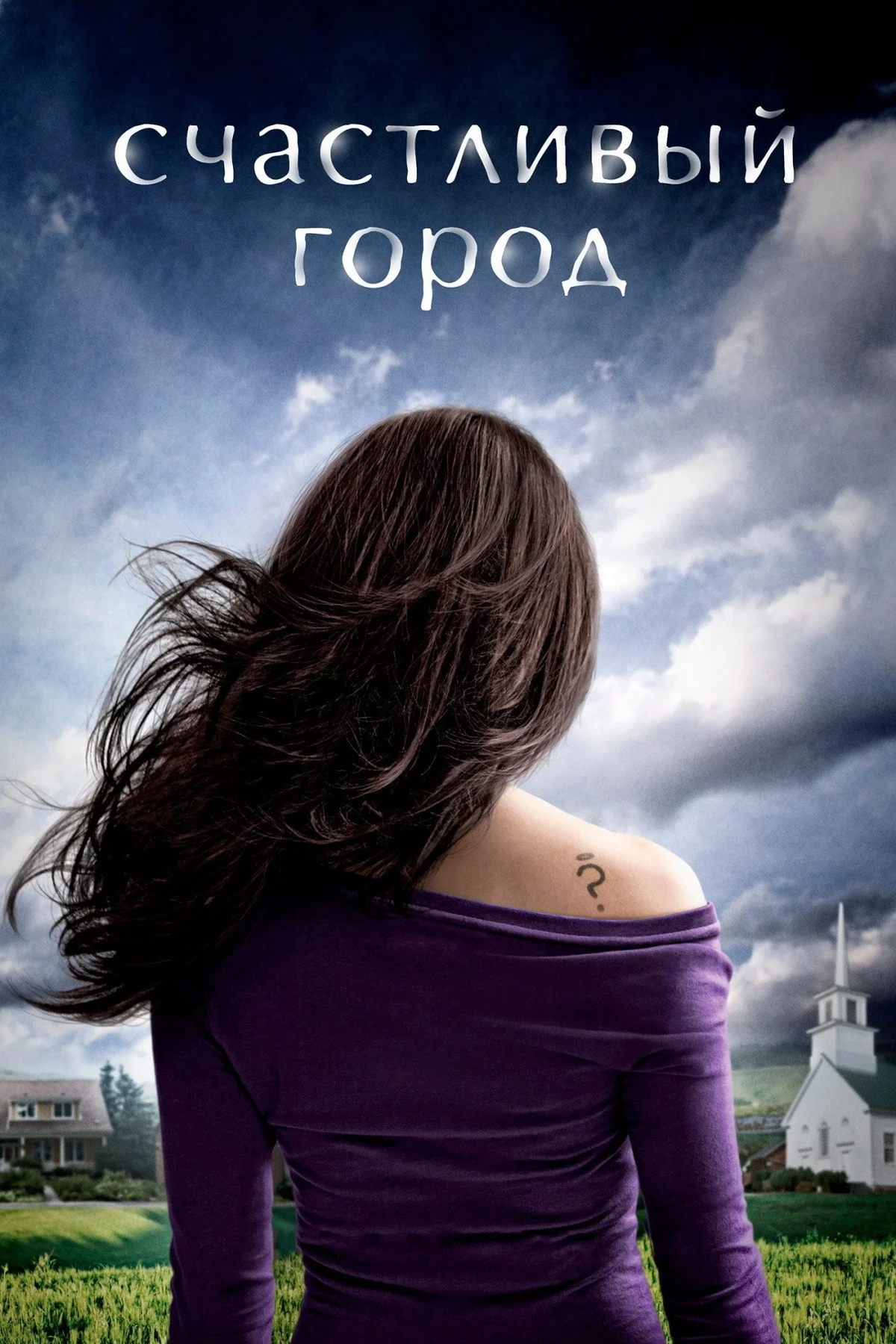 Постер сериалаСчастливый город