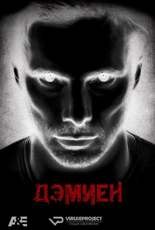 Постер сериалаДэмиен 