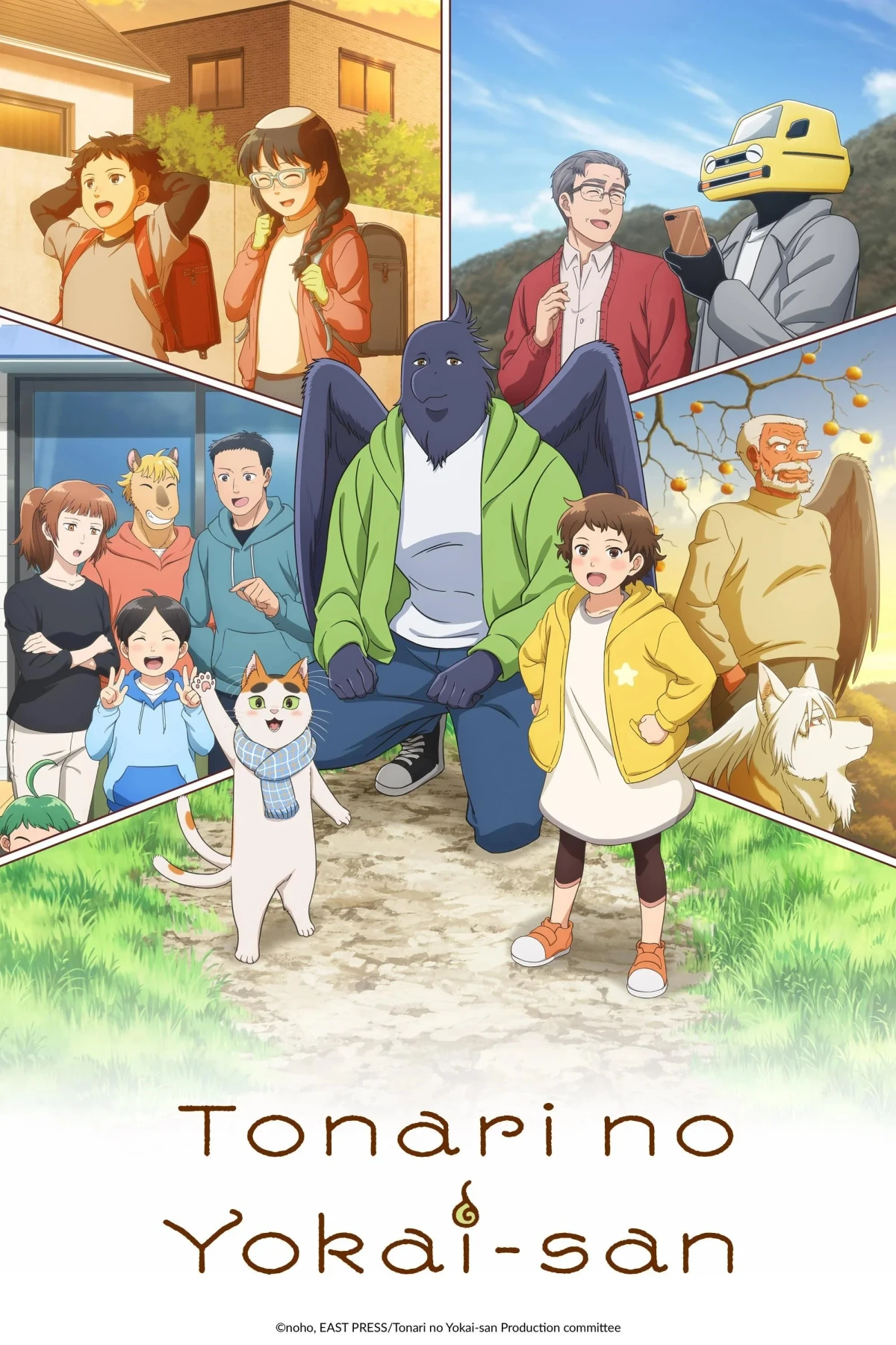 Постер сериалаМой сосед-ёкай