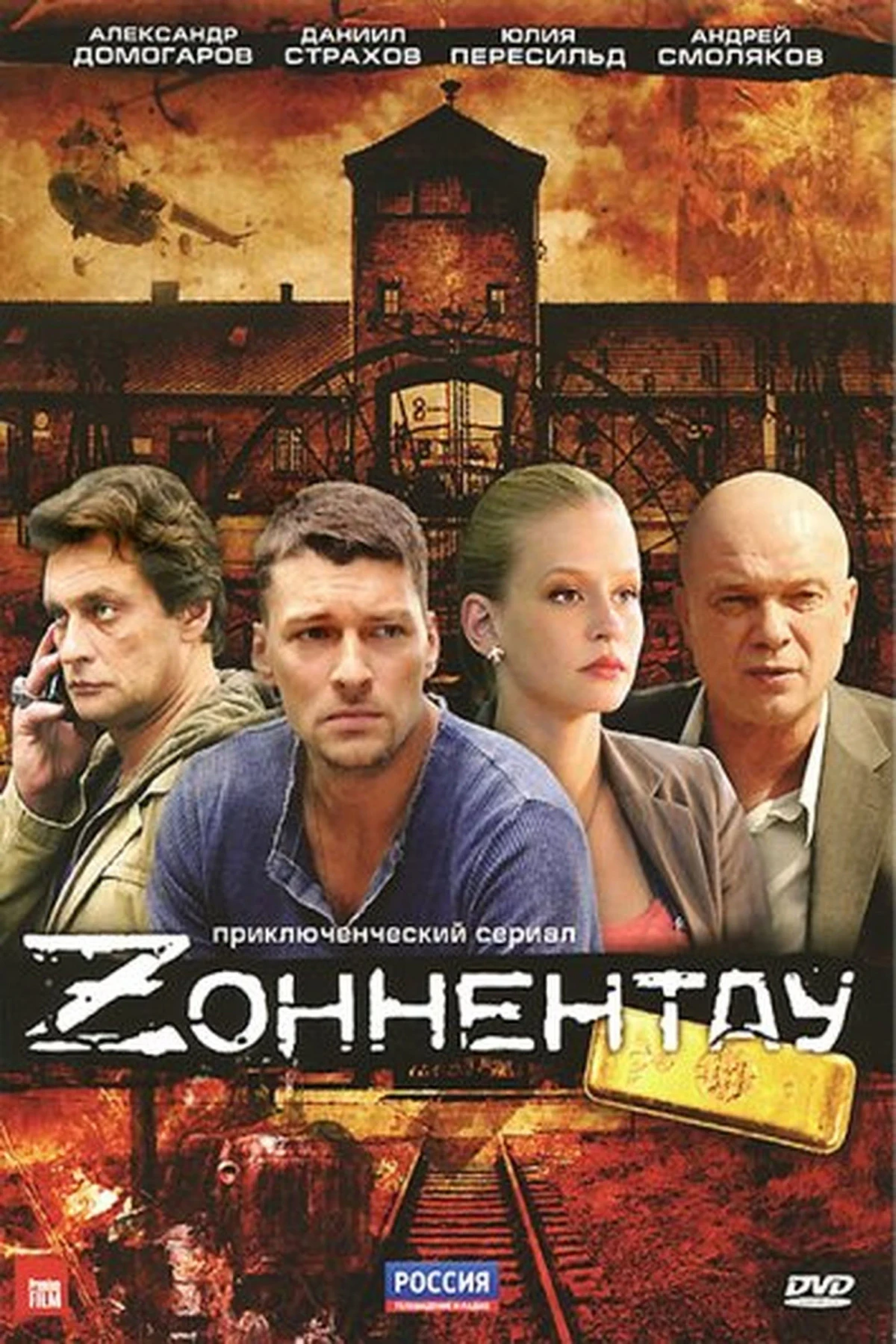 Постер сериалаЗоннентау