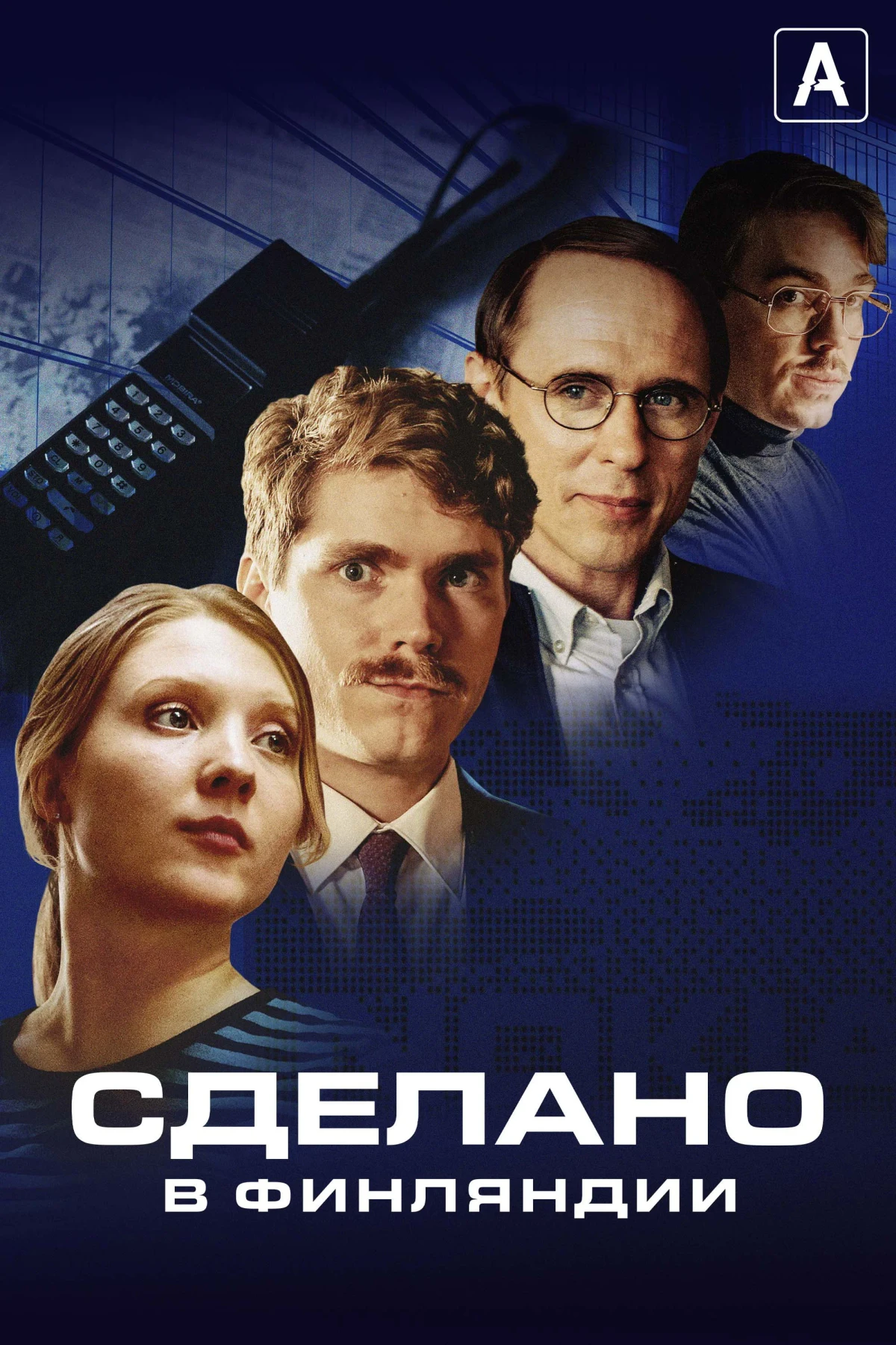 Постер сериалаСделано в Финляндии