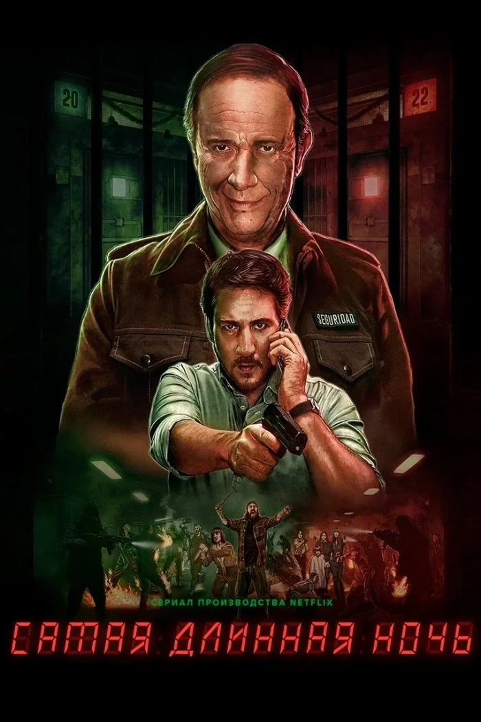 Постер сериалаСамая длинная ночь