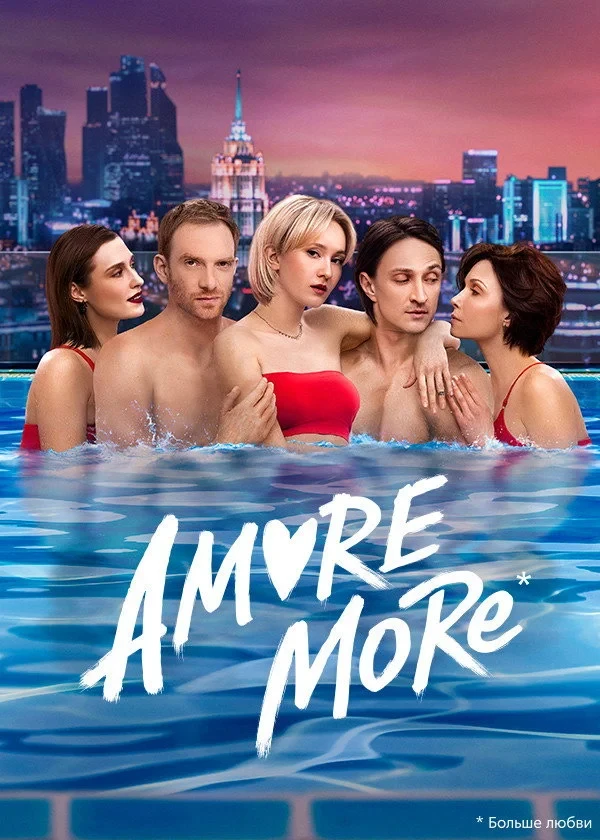 Постер сериалаAMORE MORE