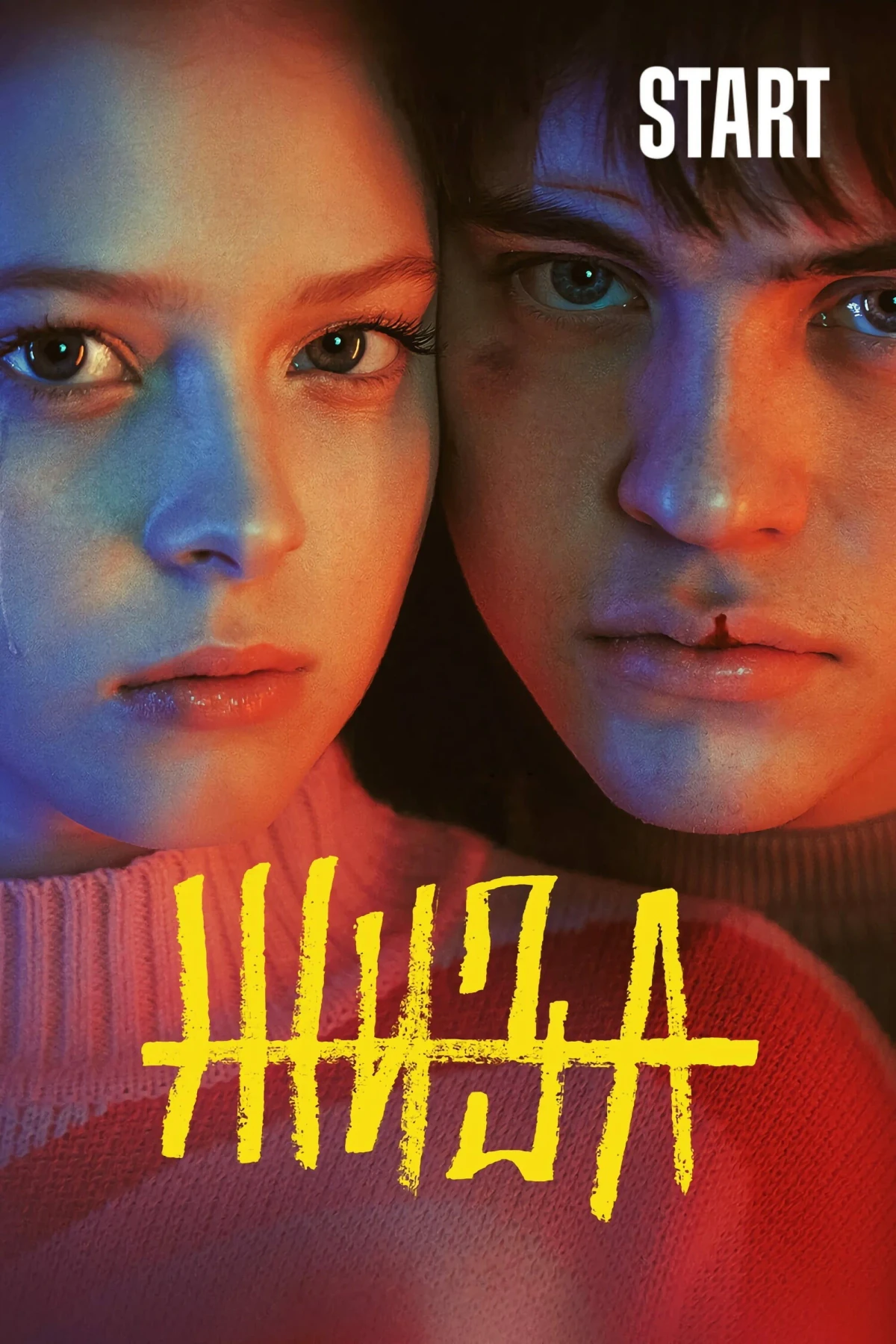 Постер сериалаЖиза