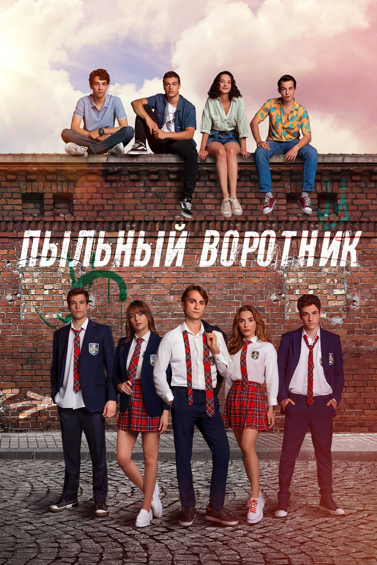 Постер сериалаПыльный воротник