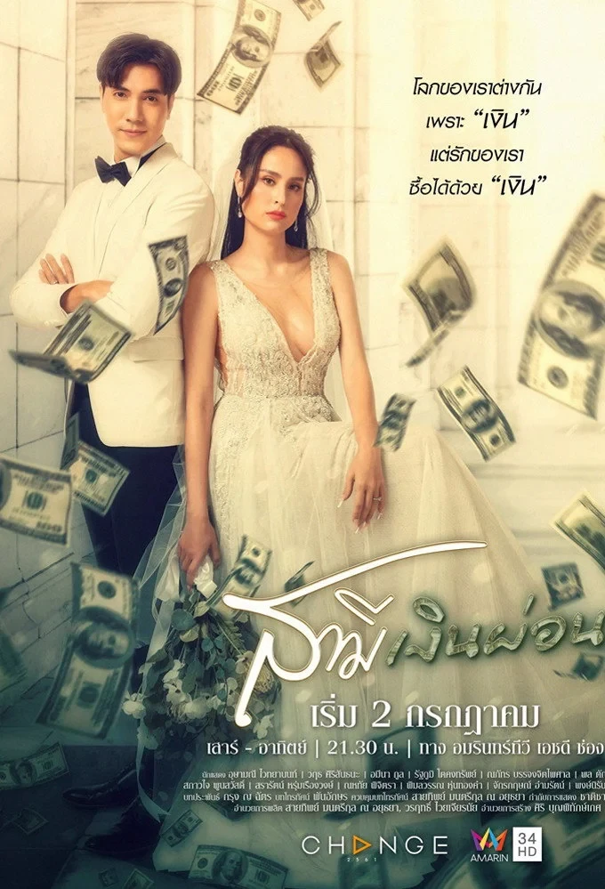 Постер сериалаМуж в рассрочку