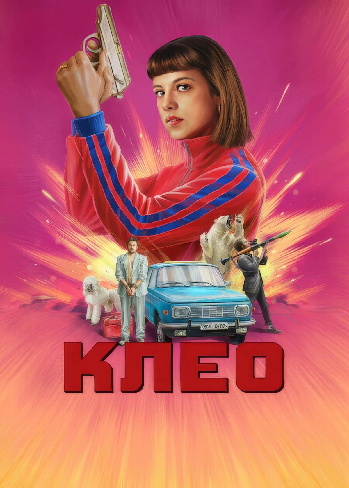 Постер сериалаКлео
