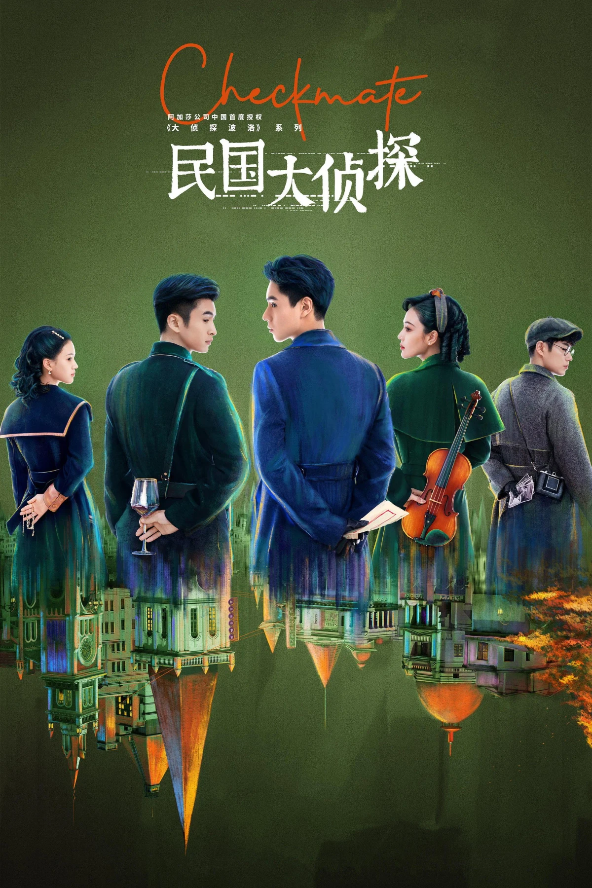 Постер сериалаШах и мат