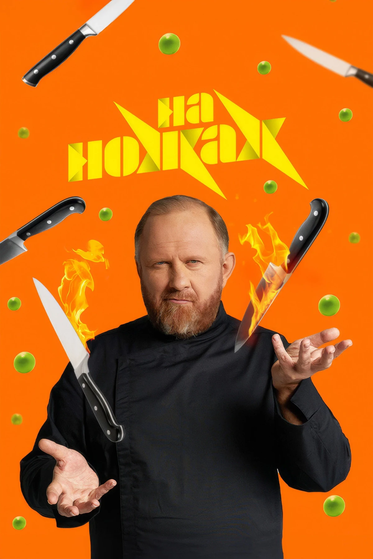 Постер сериалаНа ножах