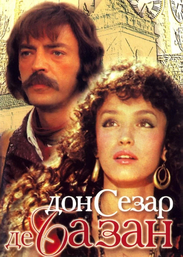 Постер сериалаДон Сезар де Базан