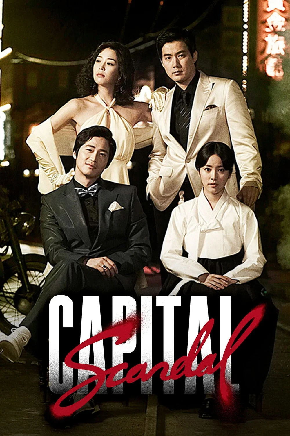Постер сериалаСкандальная столица