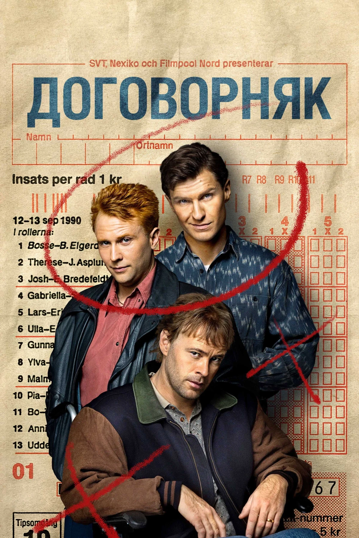 Постер сериалаДоговорняк