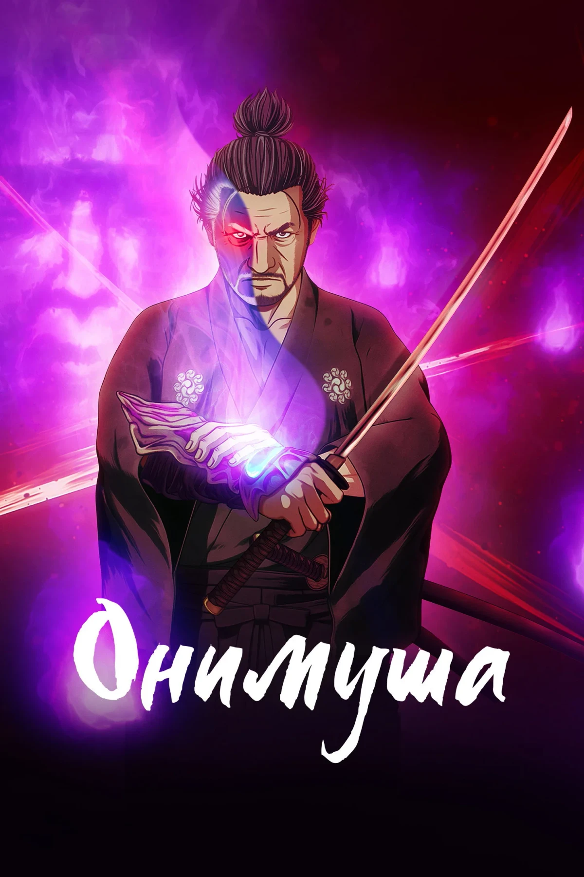 Постер сериалаОнимуша