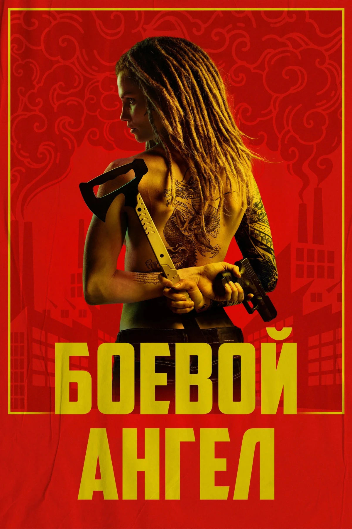 Постер сериалаБоевой ангел