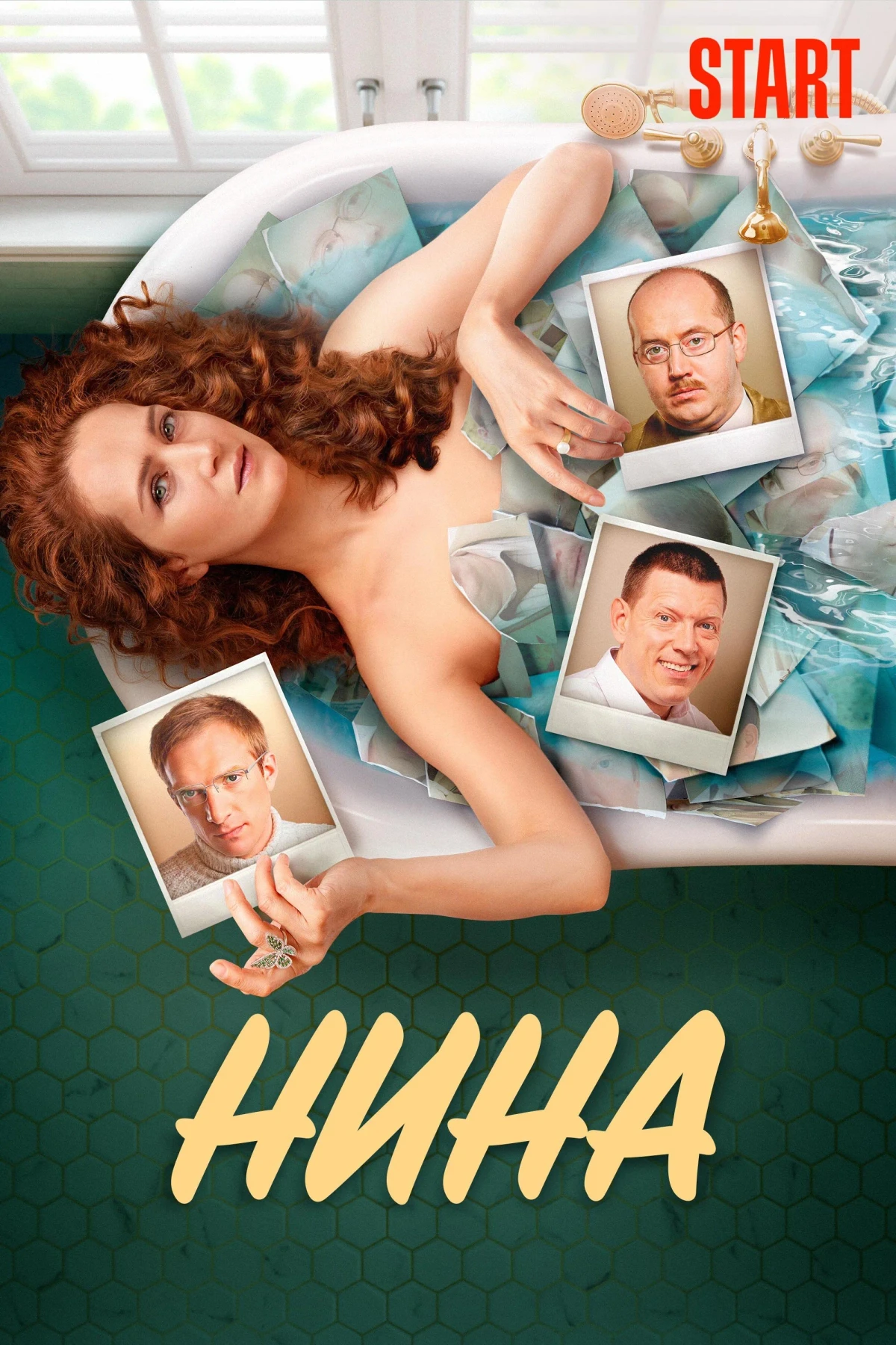 Постер сериалаНина