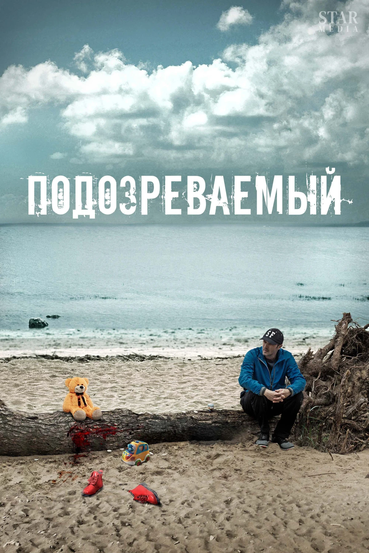 Постер сериалаТайны и ложь
