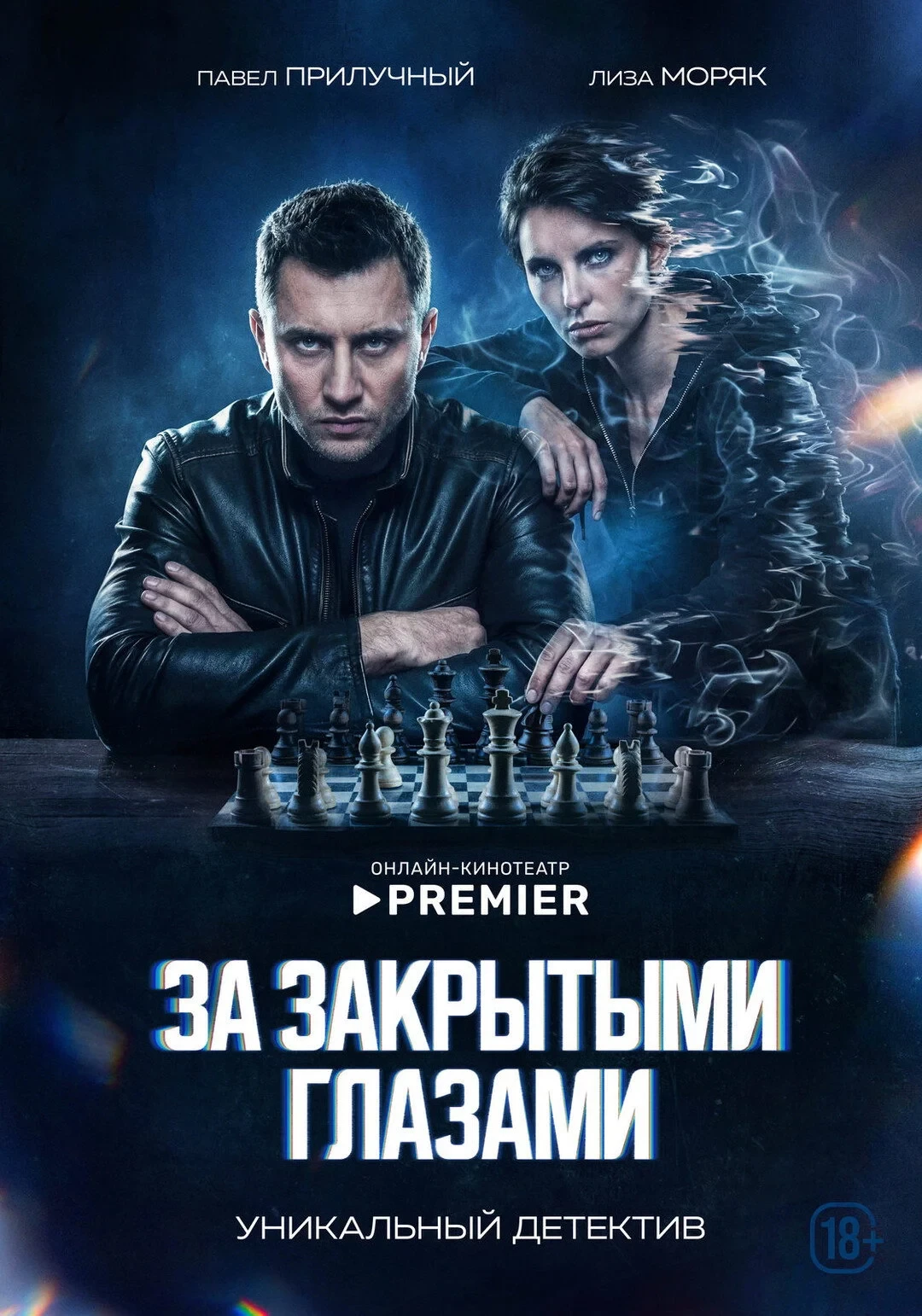 Постер сериалаСны