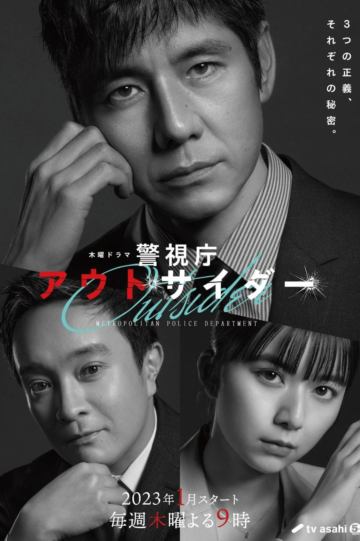 Постер сериалаАутсайдер