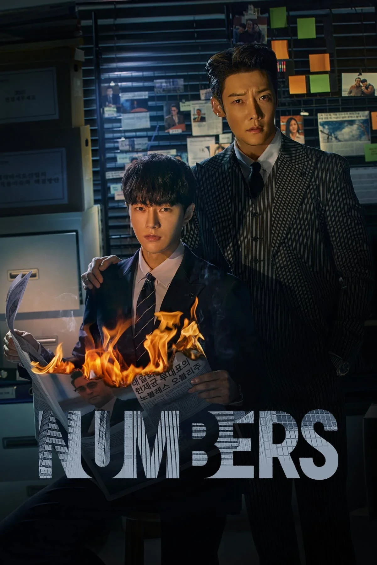 Постер сериалаЦифры