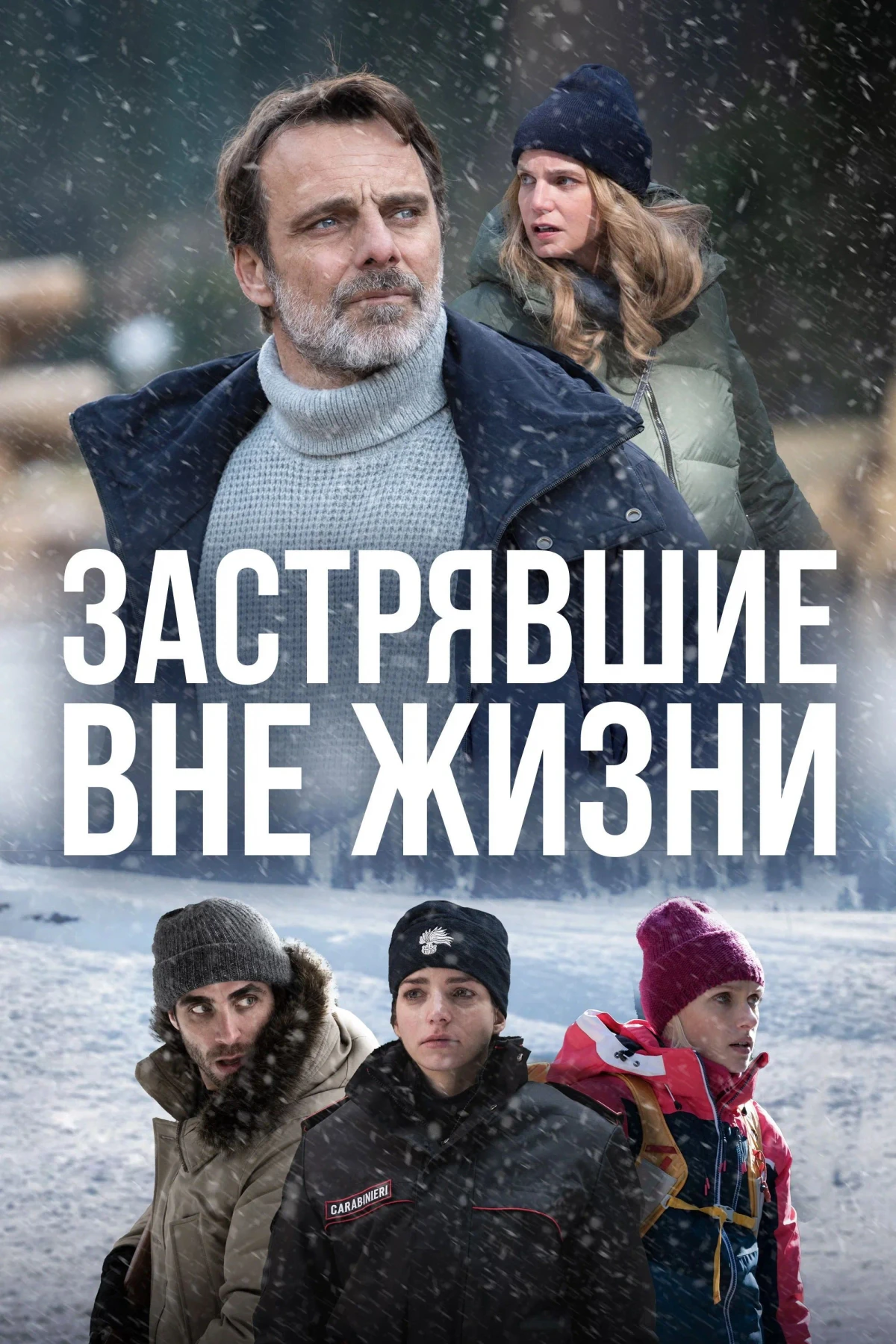 Постер сериалаБлэкаут - Жизнь на волоске