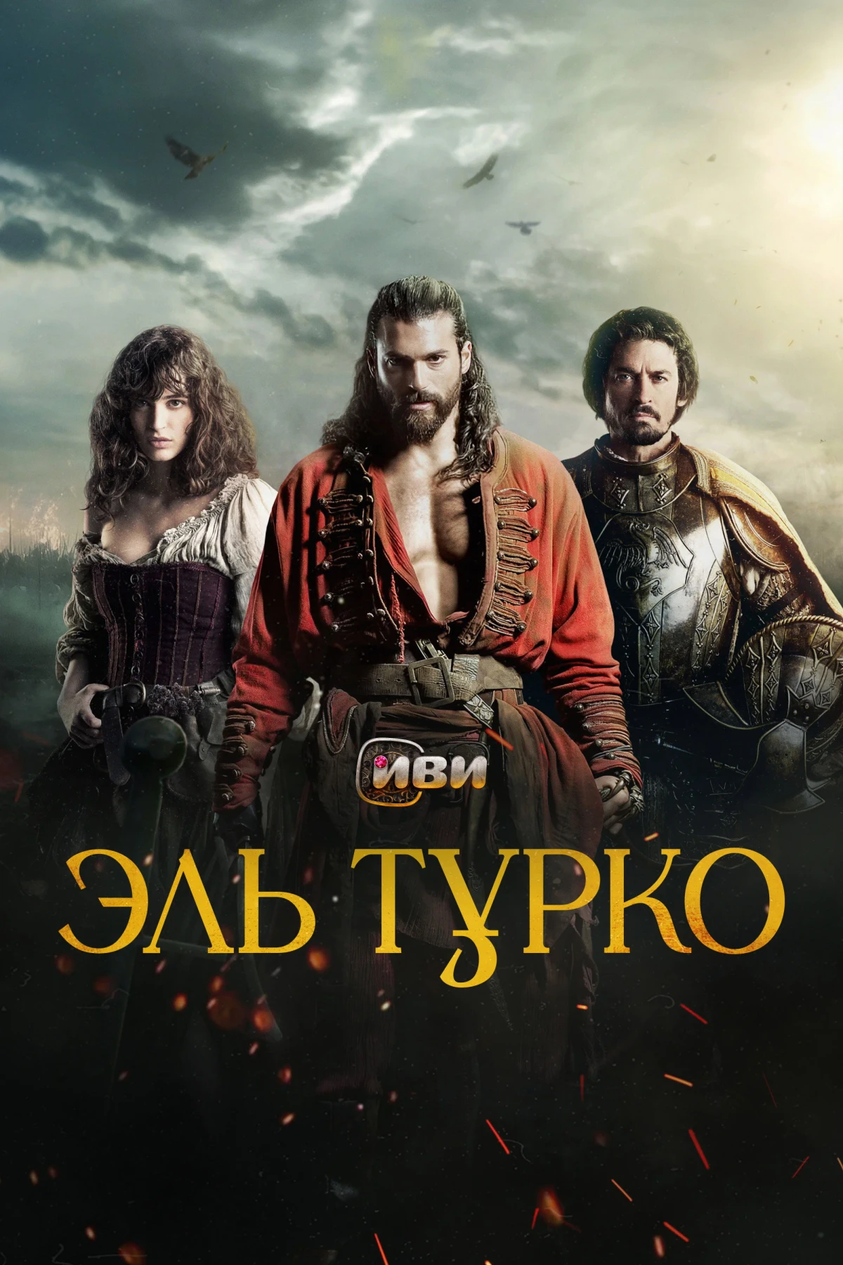 Постер сериалаЭль Турко