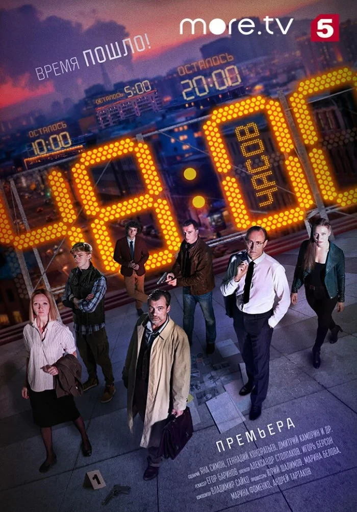 Постер сериала48 часов