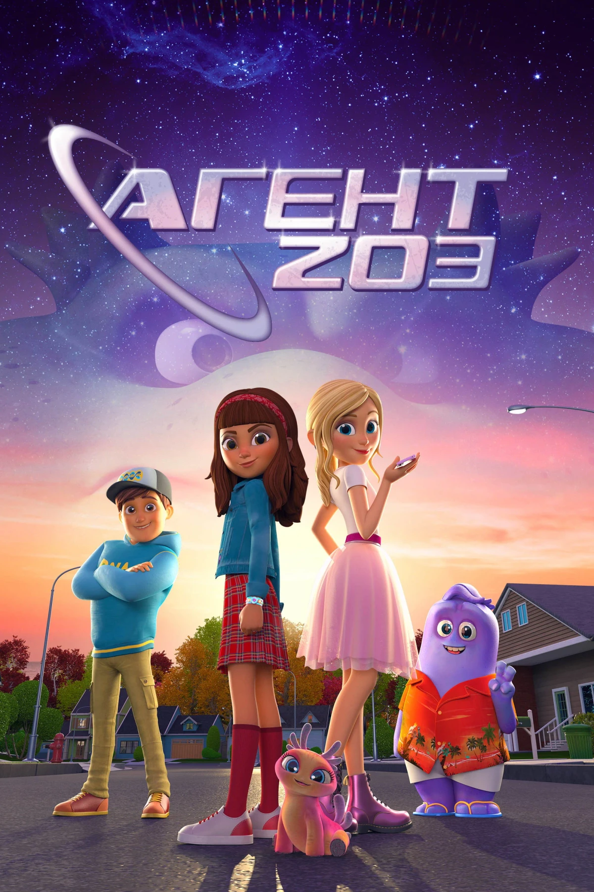 Постер сериалаАгент 203