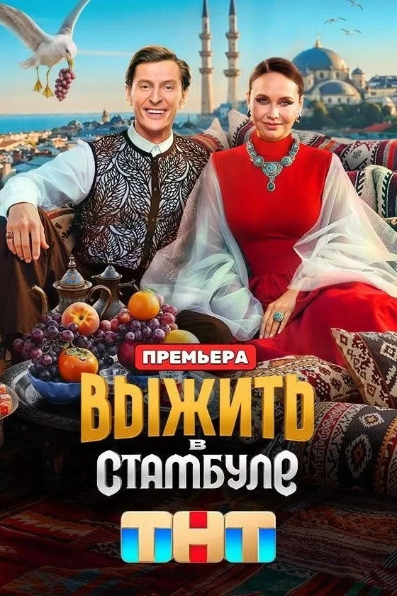 Постер сериалаВыжить в Дубае