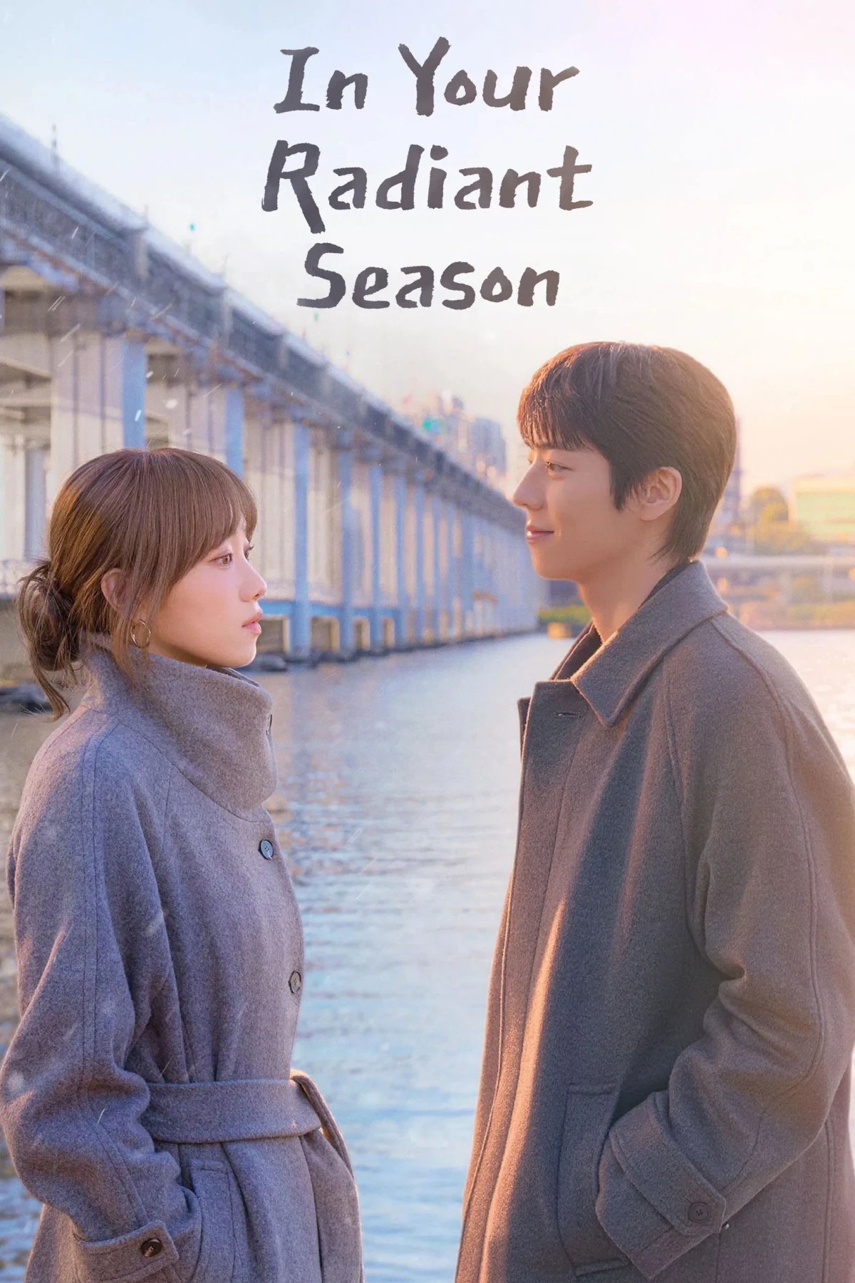 Постер сериала찬란한 너의 계절에
