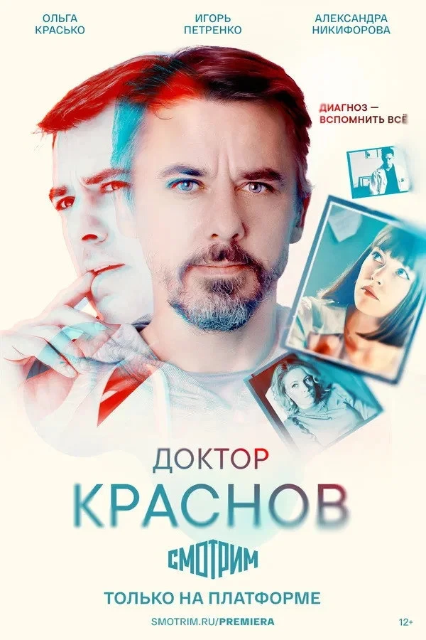 Постер сериалаДок
