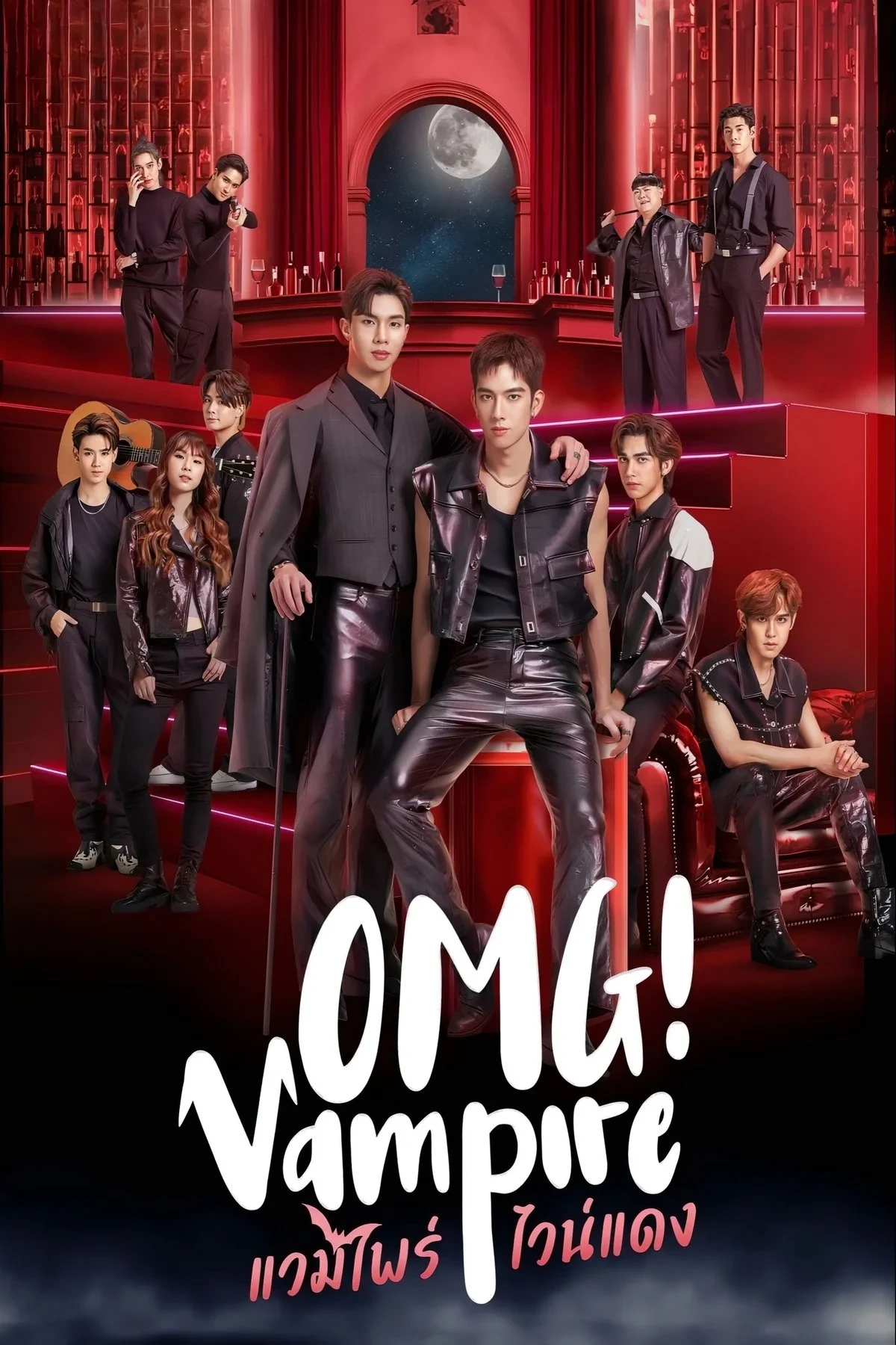 Постер сериалаБоже! Вампир