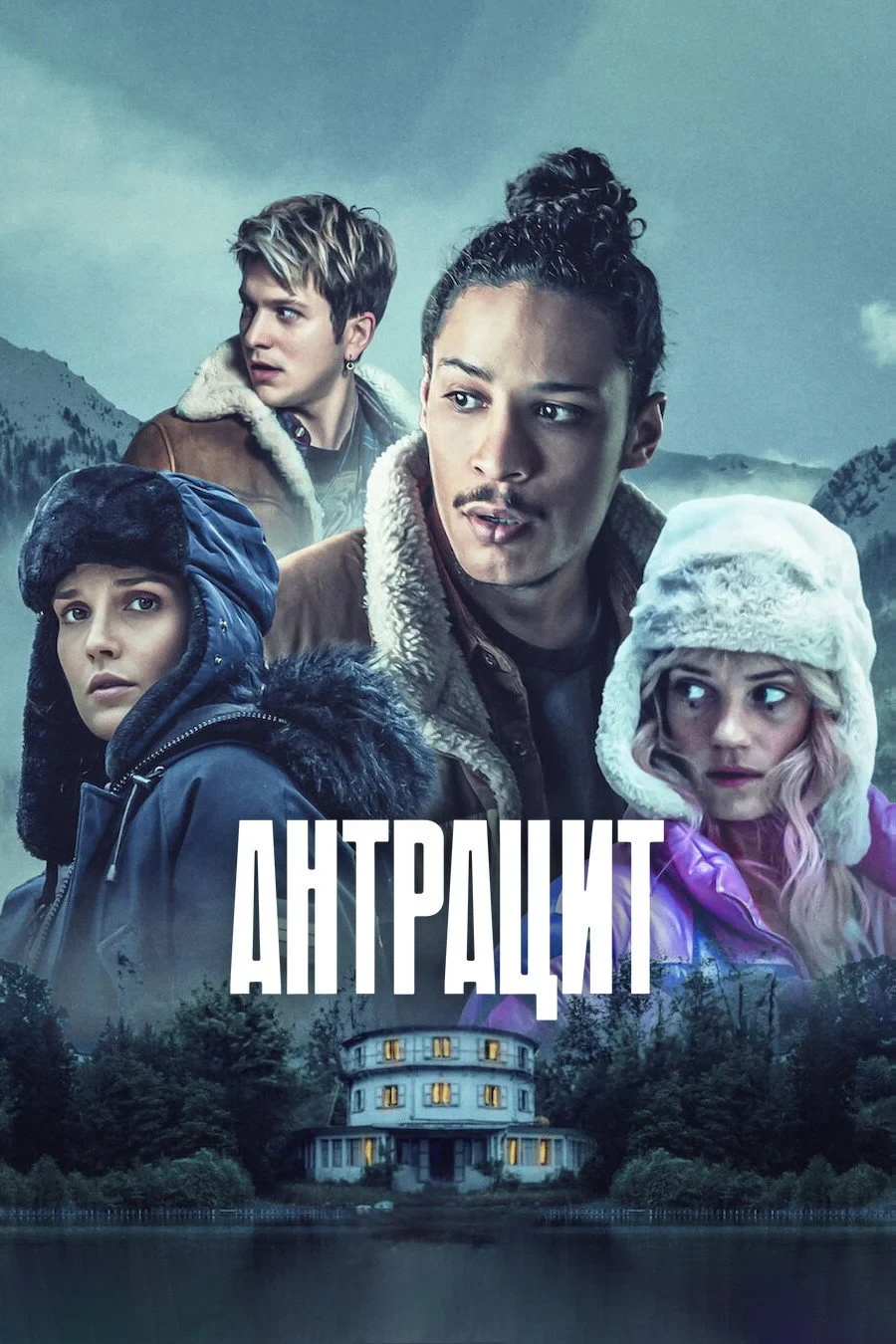 Постер сериалаАнтрацит