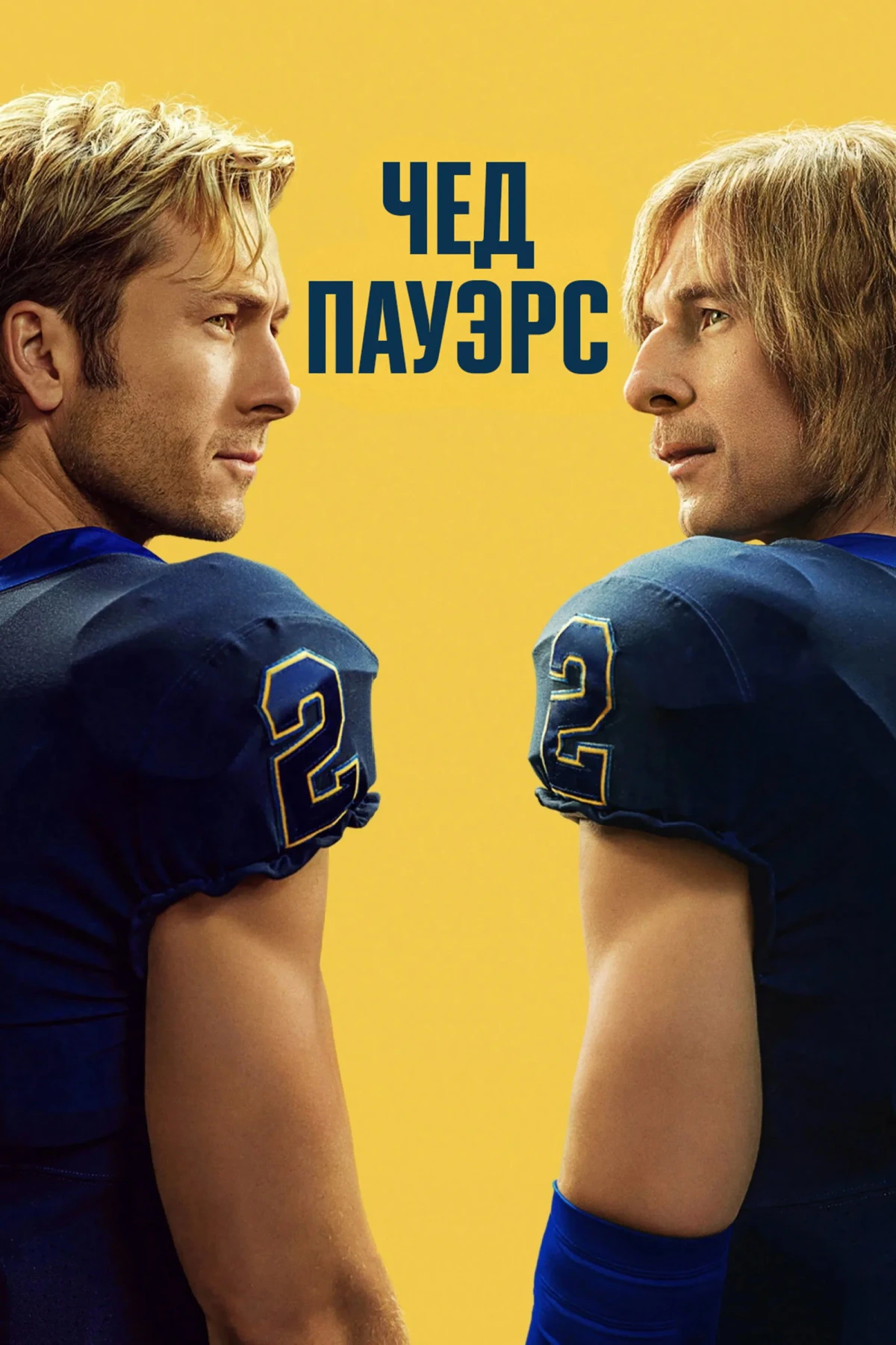 Постер сериалаЧед Пауэрс