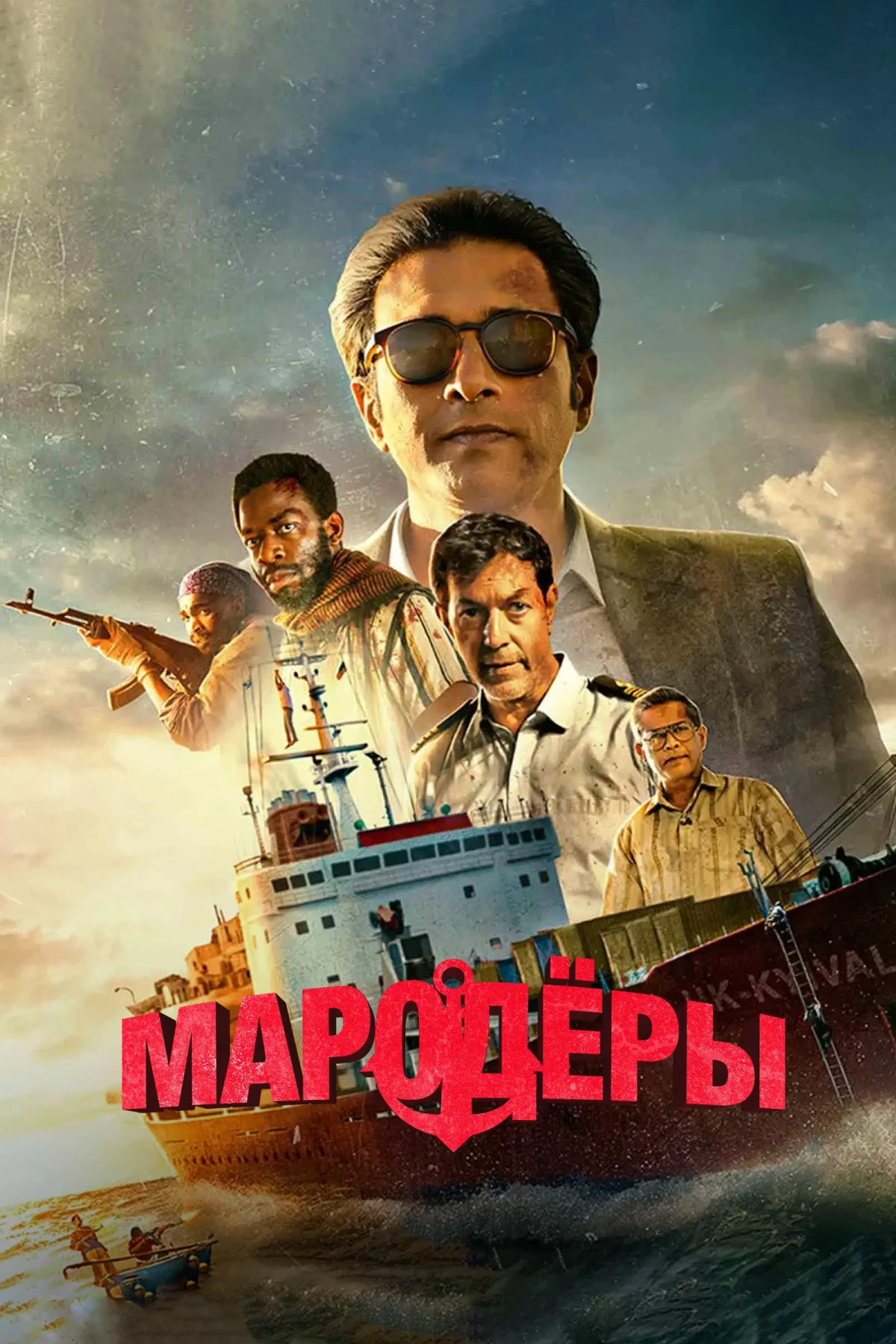 Постер сериалаПротив закона