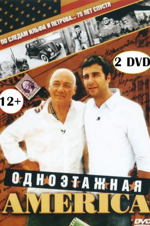 Постер сериалаПутешествия Владимира Познера и Ивана Урганта: Одноэтажная Америка