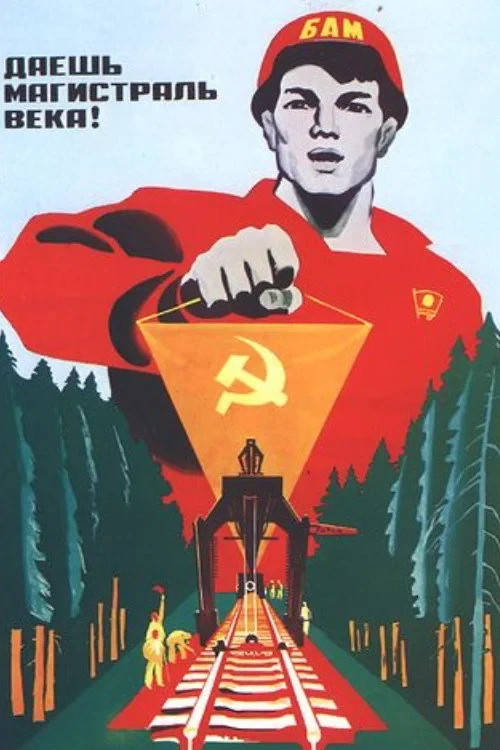 Постер сериалаКинолетопись БАМ'а