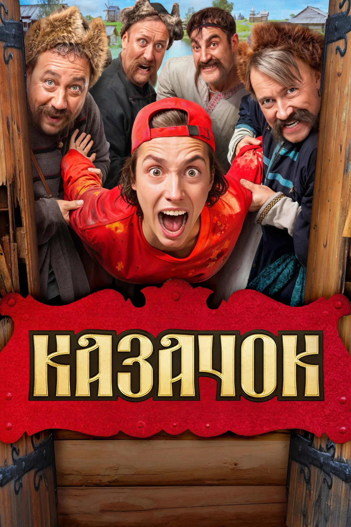 Постер сериалаКазачок