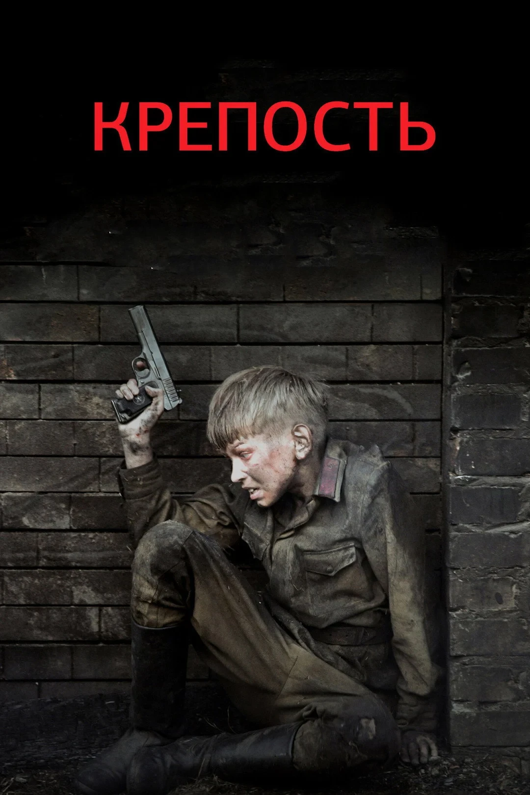 Постер сериалаКрепость
