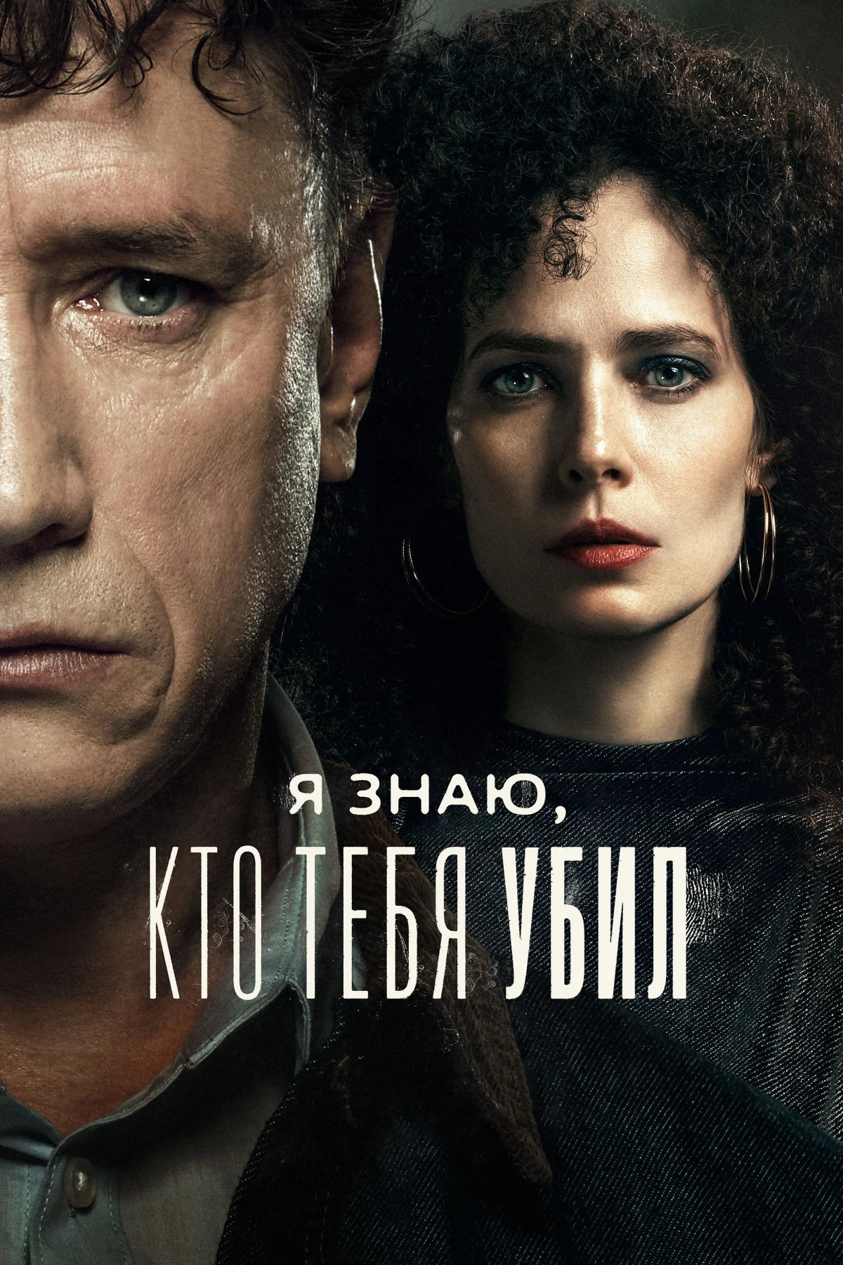 Постер сериалаДЕЛО ГЕРМАНА