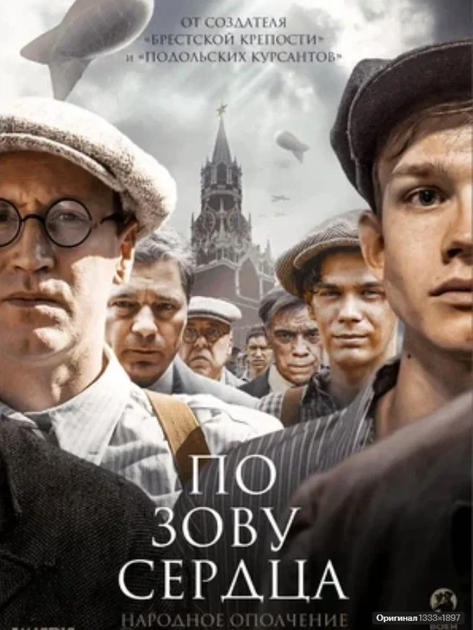 Постер сериалаПо зову сердца