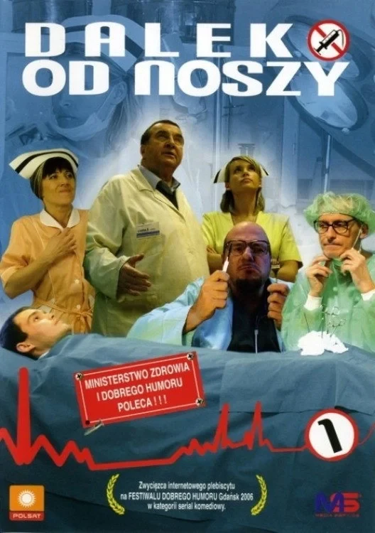 Постер сериалаДалеко от носилок