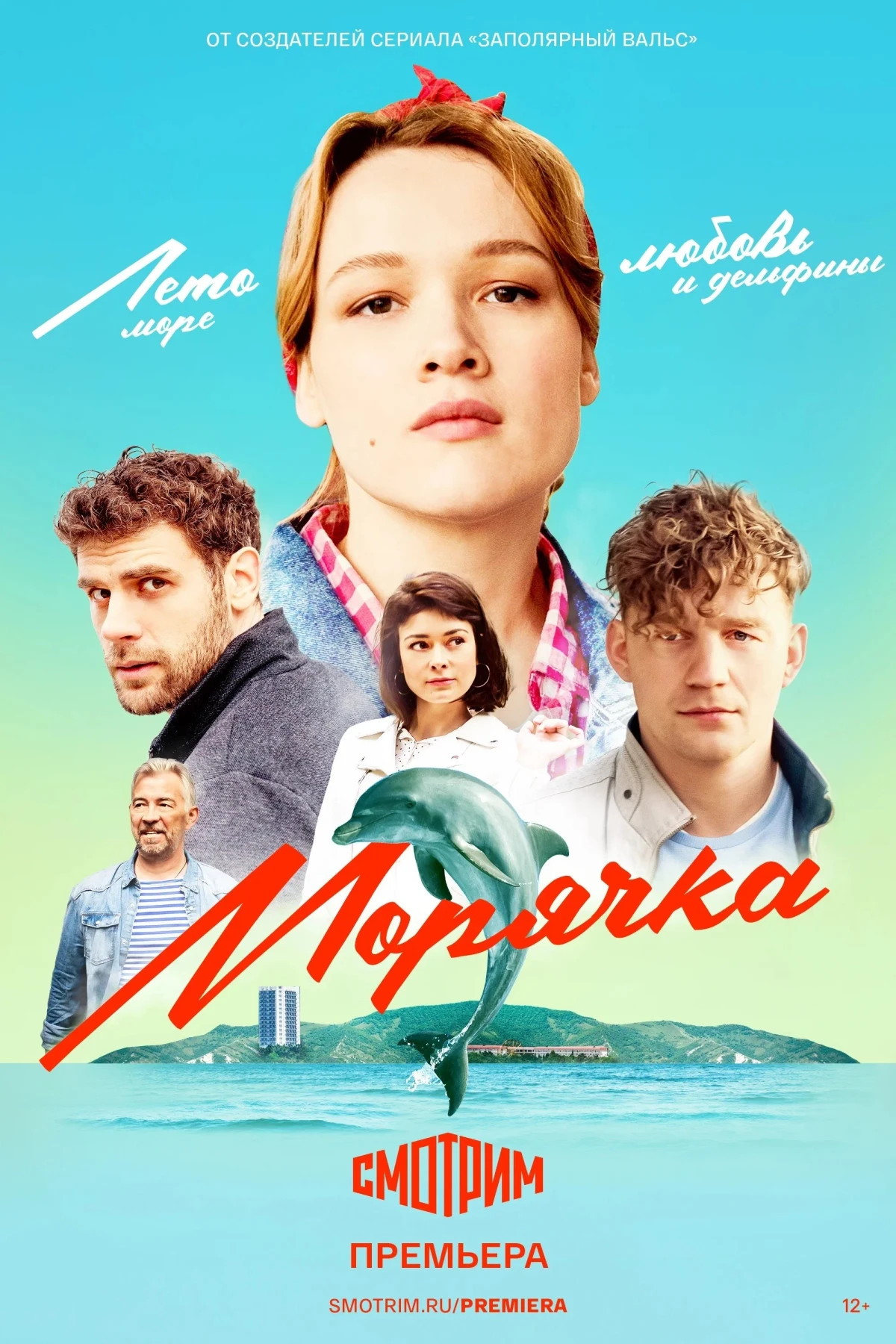 Постер сериалаМорячка