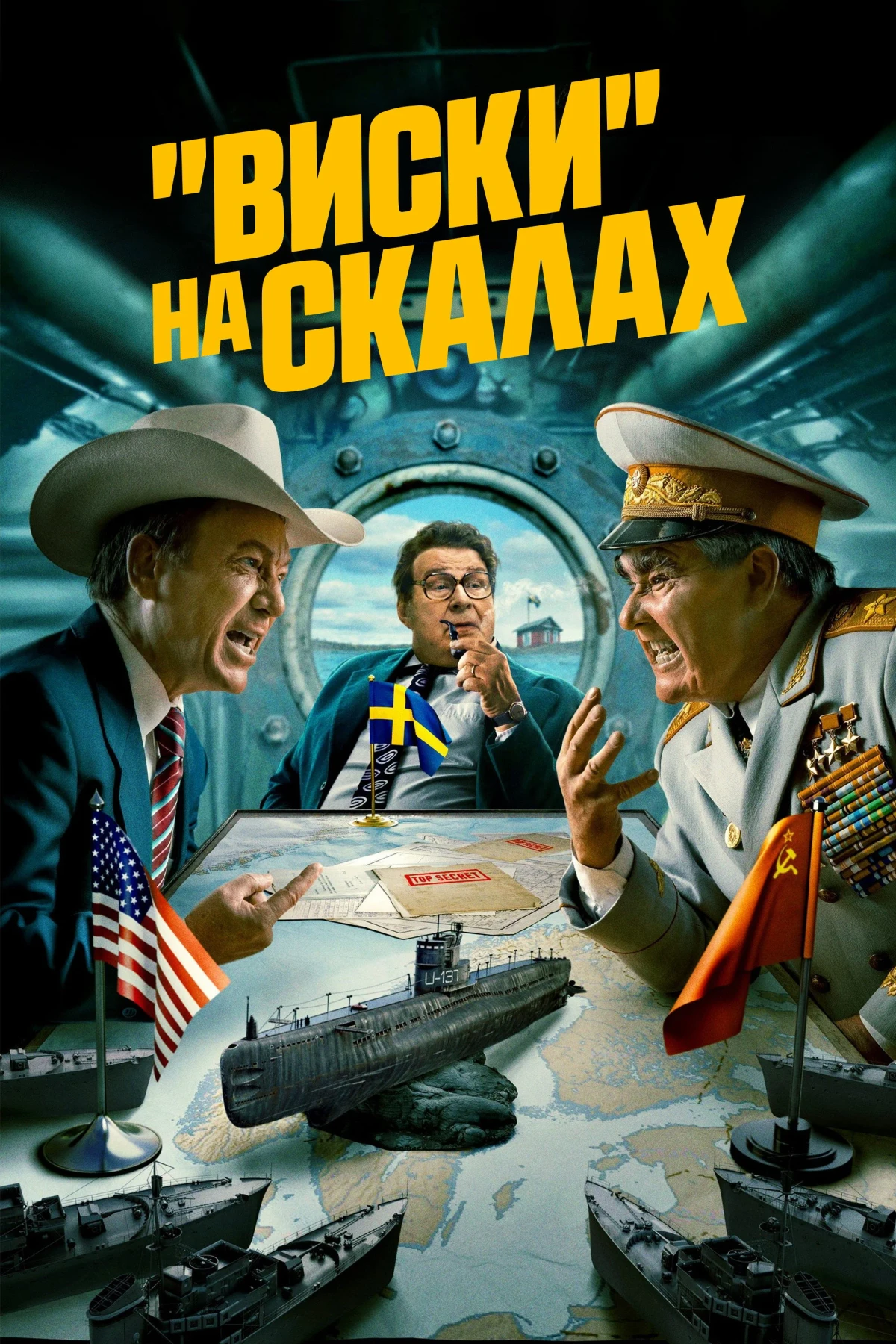 Постер сериала«Виски» на скалах