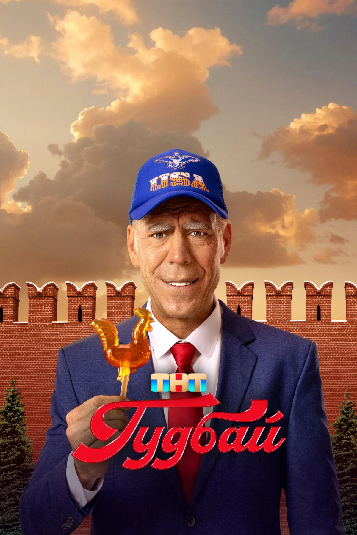 Постер сериалаГудбай